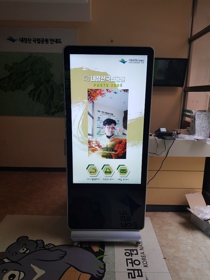 내장산 국립공원사무소 포토 키오스크 현장 사진