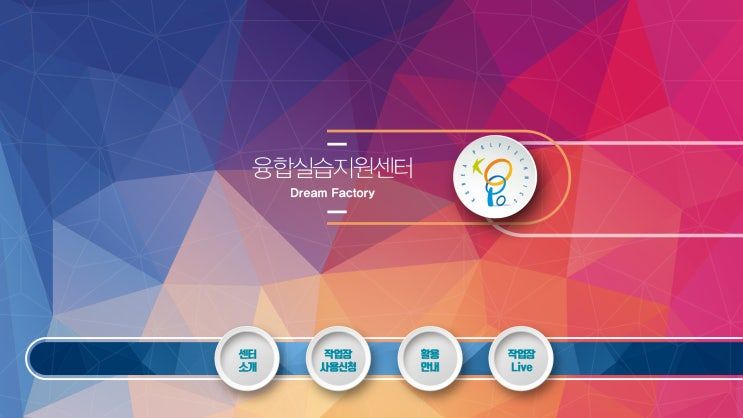 한국폴리텍대학교 전자게시판 사이니지