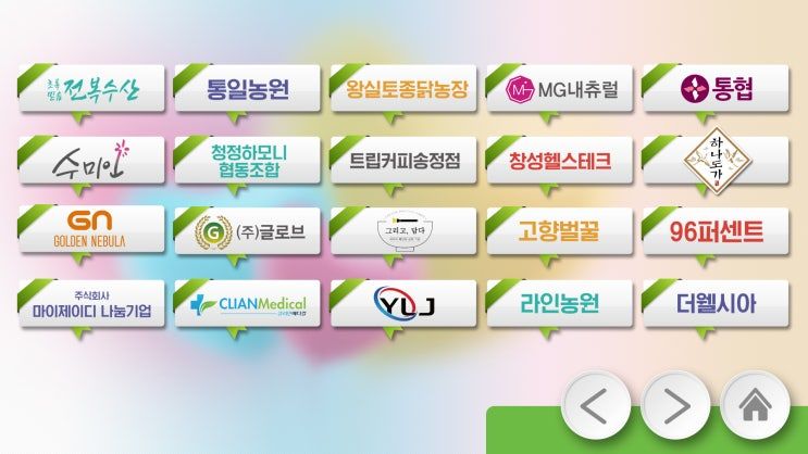 남북통합문화센터 이음상회 — 소프트웨어개발 현장 사진 3