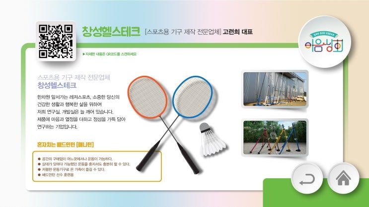 남북통합문화센터 이음상회 — 소프트웨어개발 현장 사진 4