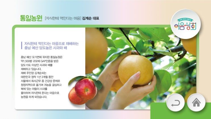 남북통합문화센터 이음상회 — 소프트웨어개발 현장 사진 8