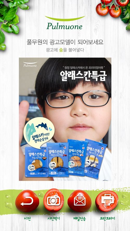 풀무원 전시장 · 기업 홍보 포토 키오스크(사이니지) — 소프트웨어개발 현장 사진 11