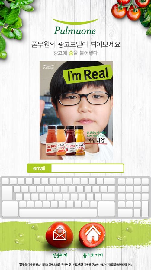풀무원 전시장 · 기업 홍보 포토 키오스크(사이니지) — 소프트웨어개발 현장 사진 12