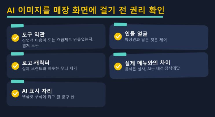 AI 광고 영상이 화면에서 뭉개질 때 — LED전광판 현장 사진 7