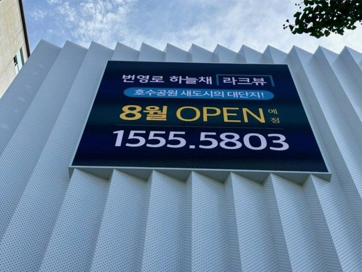 모델하우스 LED전광판 옮길 때 5가지