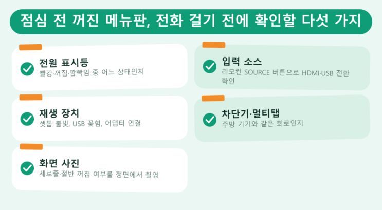 점심 전에 꺼진 메뉴판의 보증서 — LED전광판 현장 사진 3